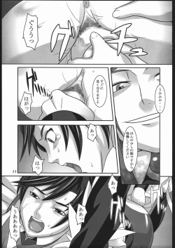 Page 10 of Ougyoku Otsu