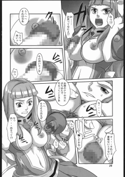 Page 25 of Ougyoku Otsu