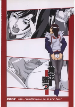 Page 34 of Ougyoku Otsu