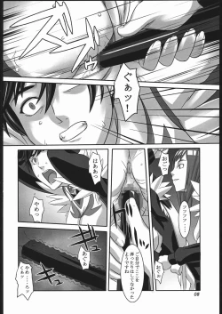 Page 7 of Ougyoku Otsu