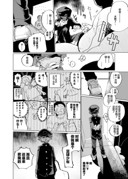 Page 13 of Michikusa Sentai Zassouger vs Usagi Hen | 道草战队VS兔子篇