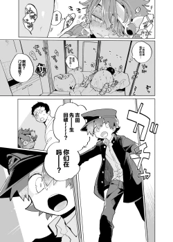 Page 24 of Michikusa Sentai Zassouger vs Usagi Hen | 道草战队VS兔子篇