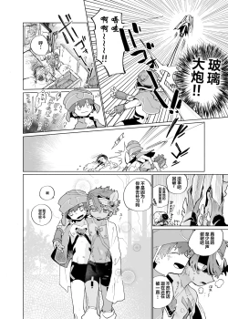 Page 33 of Michikusa Sentai Zassouger vs Usagi Hen | 道草战队VS兔子篇