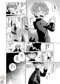 Page 5 of Michikusa Sentai Zassouger vs Usagi Hen | 道草战队VS兔子篇