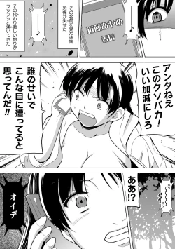 Page 21 of Shunkan Ch. 6