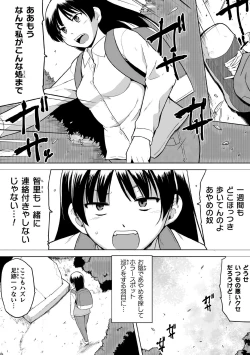 Page 4 of Shunkan Ch. 6
