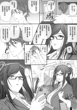 Page 13 of Kaisha no Onna Joushi to Sex Shitemasu.