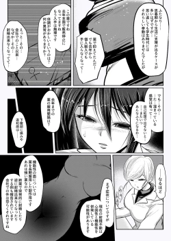 Page 10 of Misshitsu Buzama Clinic