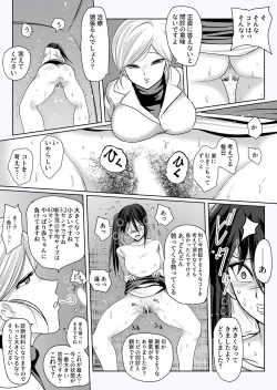 Page 13 of Misshitsu Buzama Clinic
