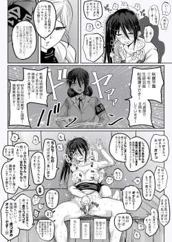 Page 18 of Misshitsu Buzama Clinic