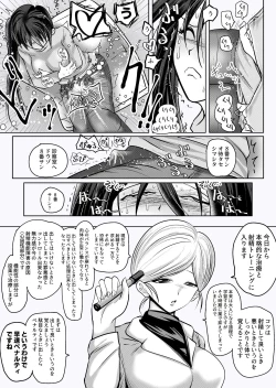 Page 28 of Misshitsu Buzama Clinic