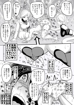 Page 42 of Misshitsu Buzama Clinic