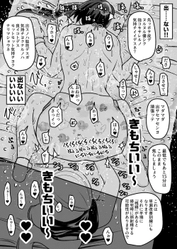 Page 43 of Misshitsu Buzama Clinic