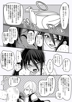 Page 45 of Misshitsu Buzama Clinic