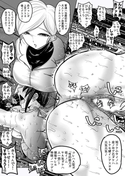 Page 47 of Misshitsu Buzama Clinic