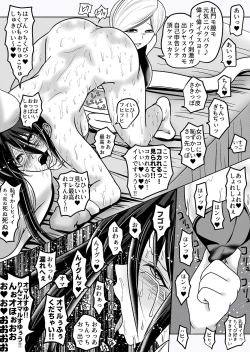 Page 48 of Misshitsu Buzama Clinic