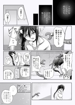 Page 5 of Misshitsu Buzama Clinic