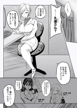 Page 6 of Misshitsu Buzama Clinic
