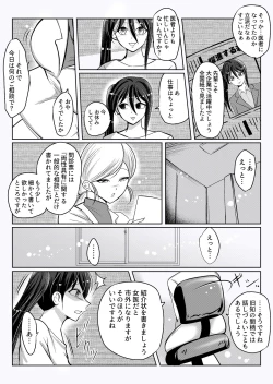 Page 7 of Misshitsu Buzama Clinic