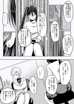 Page 9 of Misshitsu Buzama Clinic