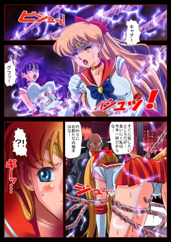 Page 5 of Bishoujo Senshi in "Ingyaku! Seijuu Company"