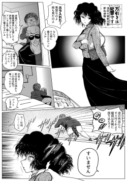 Page 2 of Botsu to Omocha no Futanari Senpai