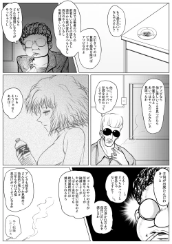 Page 32 of Botsu to Omocha no Futanari Senpai