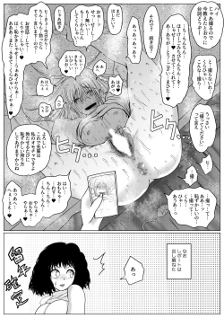 Page 53 of Botsu to Omocha no Futanari Senpai