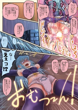 Page 16 of Madouhyouki Retia Nakayoshi Hard