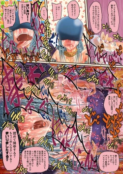 Page 21 of Madouhyouki Retia Nakayoshi Hard