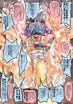 Page 22 of Madouhyouki Retia Nakayoshi Hard