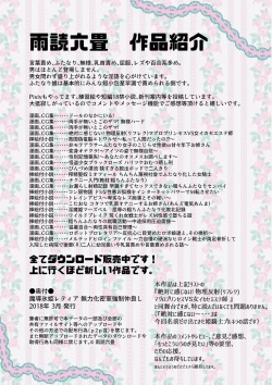 Page 34 of Madouhyouki Retia Muryokuka Misshitsu Kyousei Nakayoshi