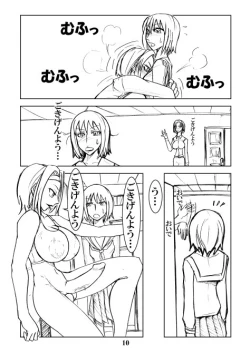 Page 10 of Katsurauke