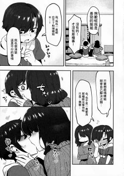 Page 10 of 昔してた姉弟