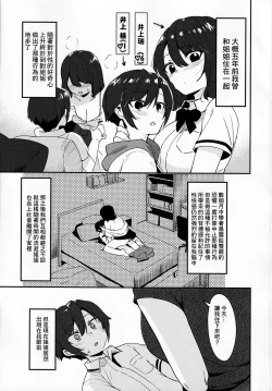 Page 2 of 昔してた姉弟