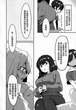 Page 9 of 昔してた姉弟