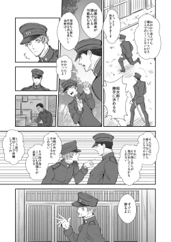 Page 3 of Kitan Jikenroku Hitotara no Sumika