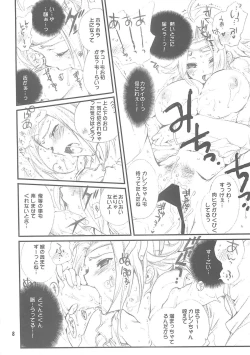 Page 7 of Oppai Jihen