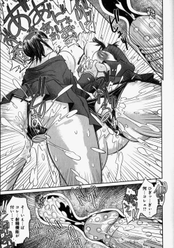 Page 21 of Naburaretai Watashitachi