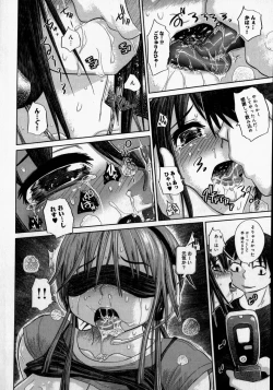 Page 66 of Naburaretai Watashitachi