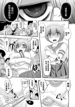 Page 10 of Benjo Mushi Yuma