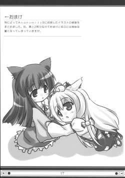 Page 17 of kurobenino rankaku