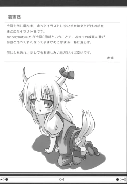 Page 4 of kurobenino rankaku