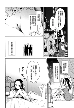 Page 104 of Heisei JC in Meiji Yobaimura