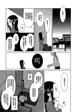 Page 109 of Heisei JC in Meiji Yobaimura