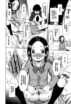 Page 114 of Heisei JC in Meiji Yobaimura