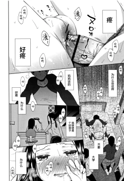 Page 124 of Heisei JC in Meiji Yobaimura