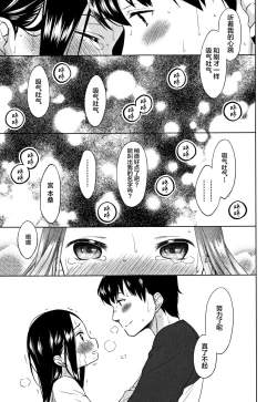 Page 127 of Heisei JC in Meiji Yobaimura