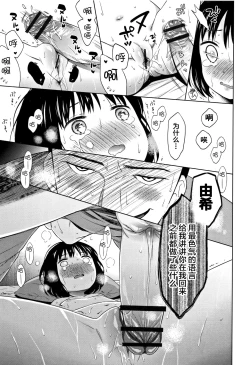 Page 151 of Heisei JC in Meiji Yobaimura