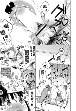 Page 155 of Heisei JC in Meiji Yobaimura